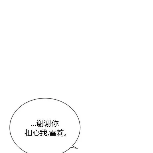 第73话 第104页