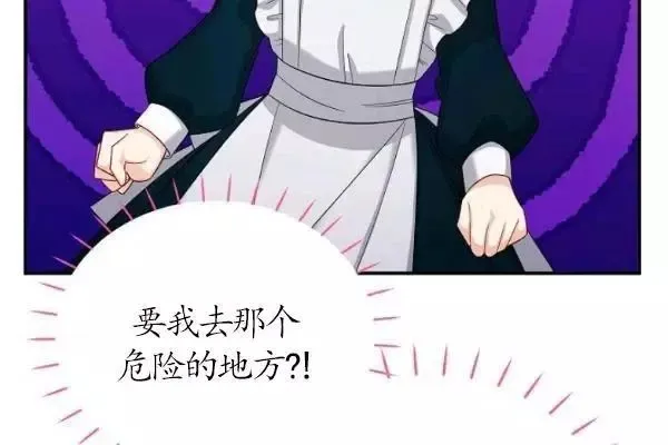 第73话 第116页