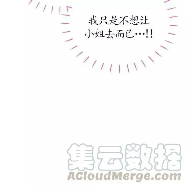 第73话 第117页