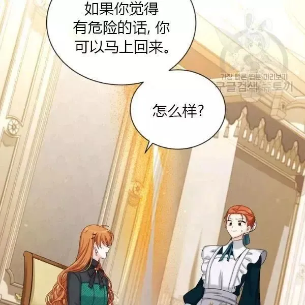 第73话 第119页