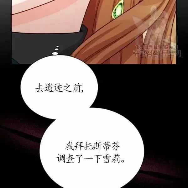 第73话 第138页