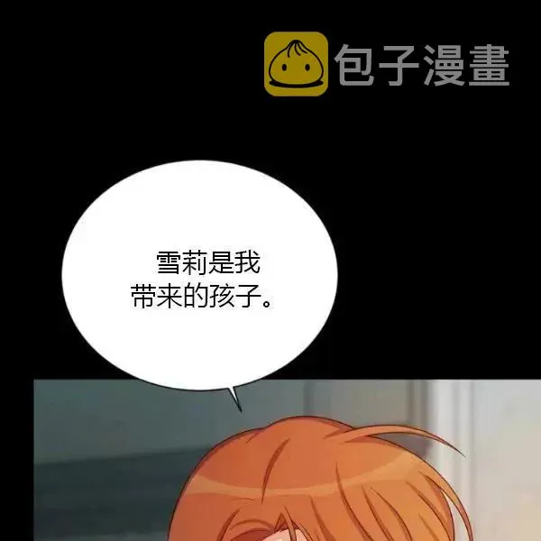 第73话 第147页