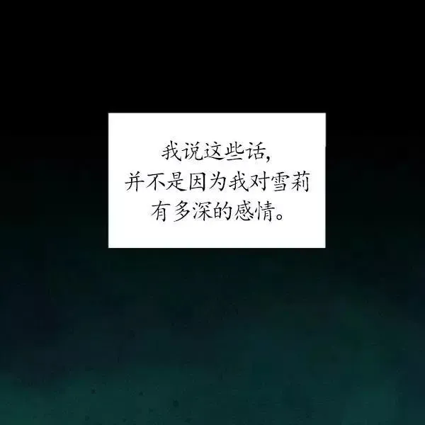 第73话 第156页