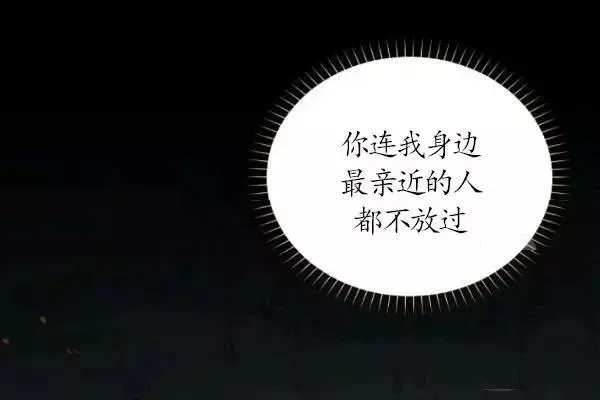 第73话 第164页