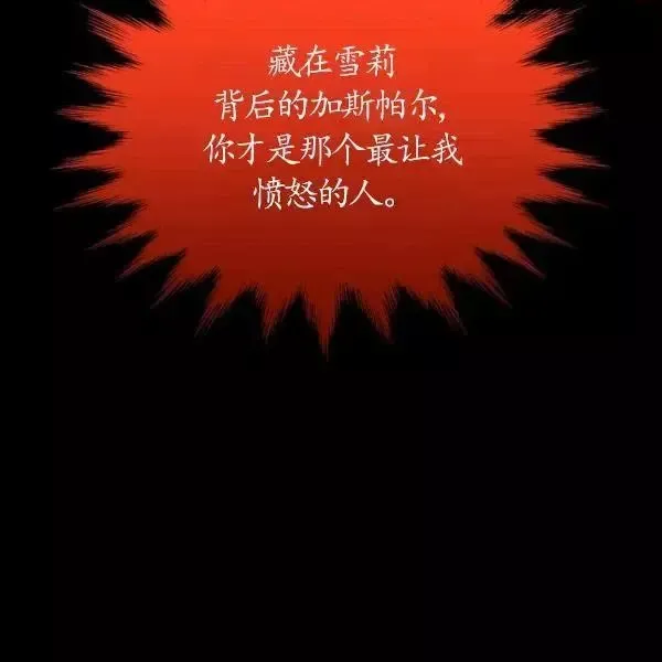 第73话 第167页