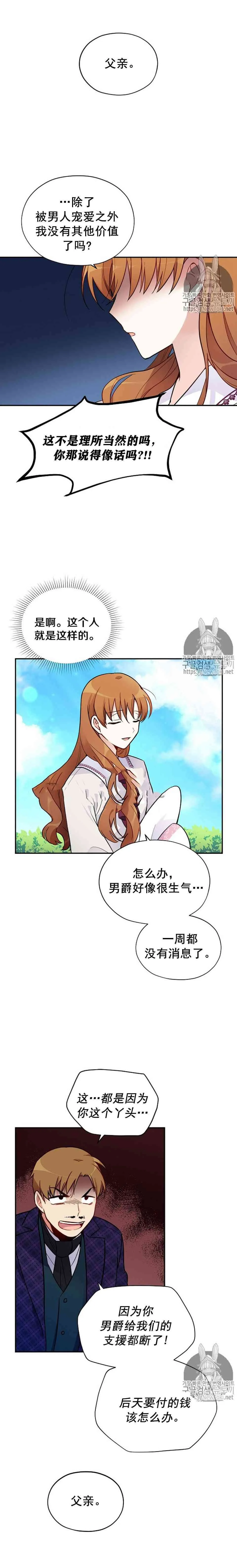 第4话 第12页