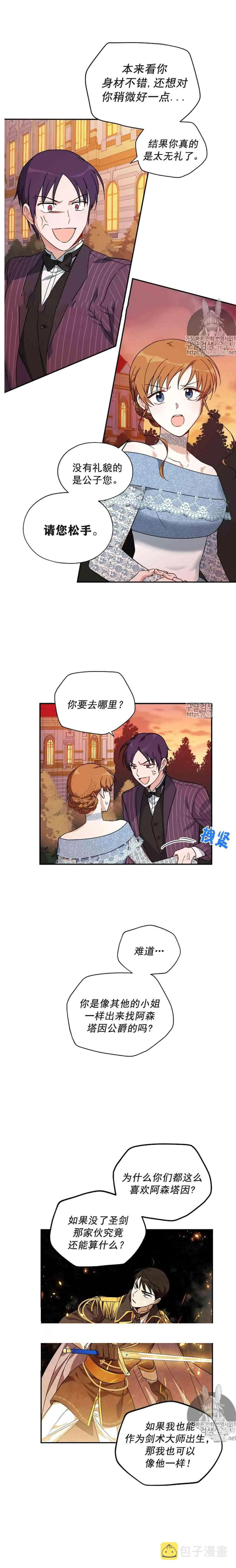 第8话 第9页