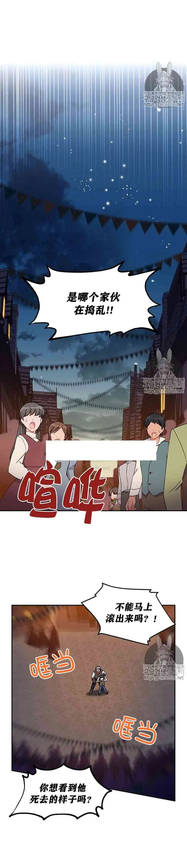 第10话 第7页
