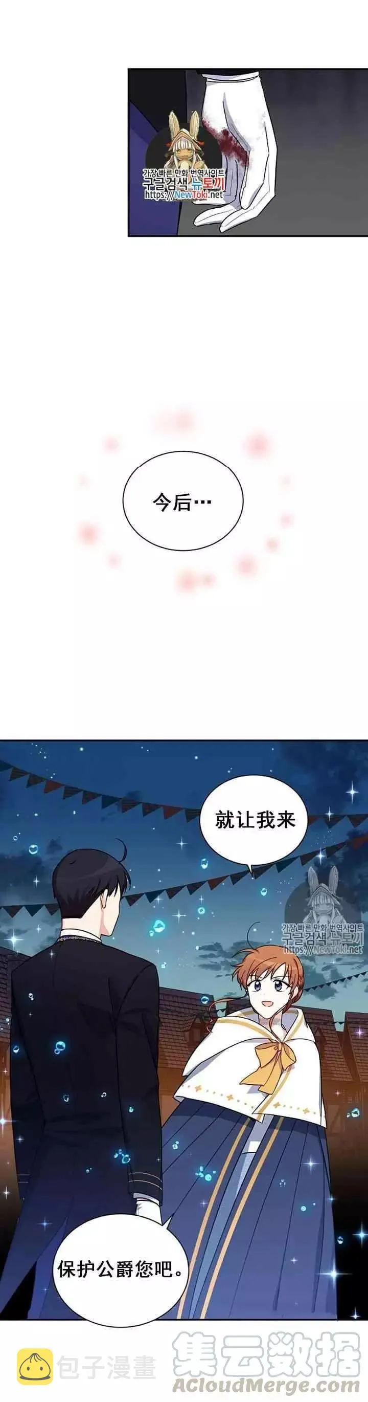 第11话 第1页