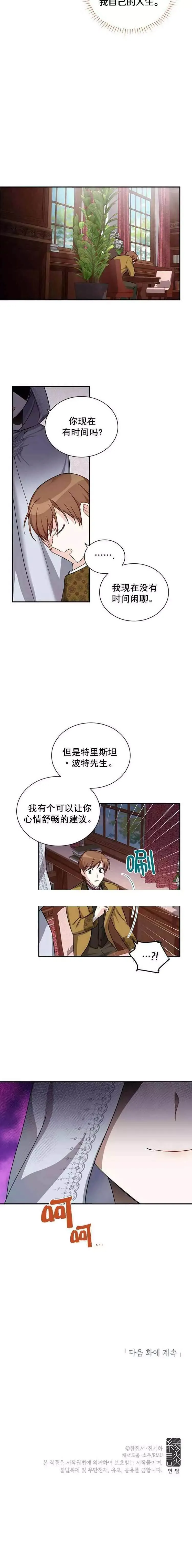 第14话 第14页