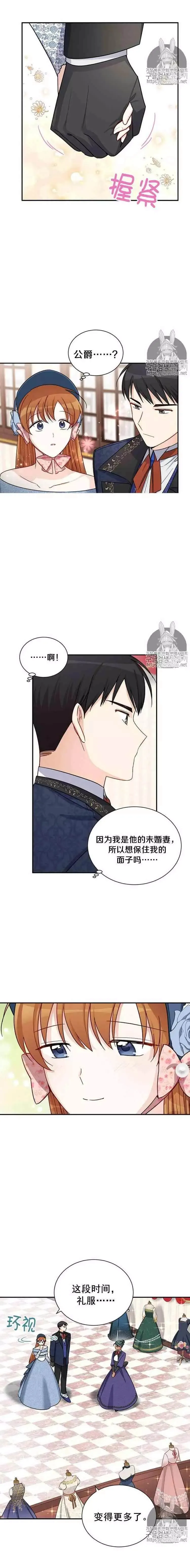 第16话 第4页