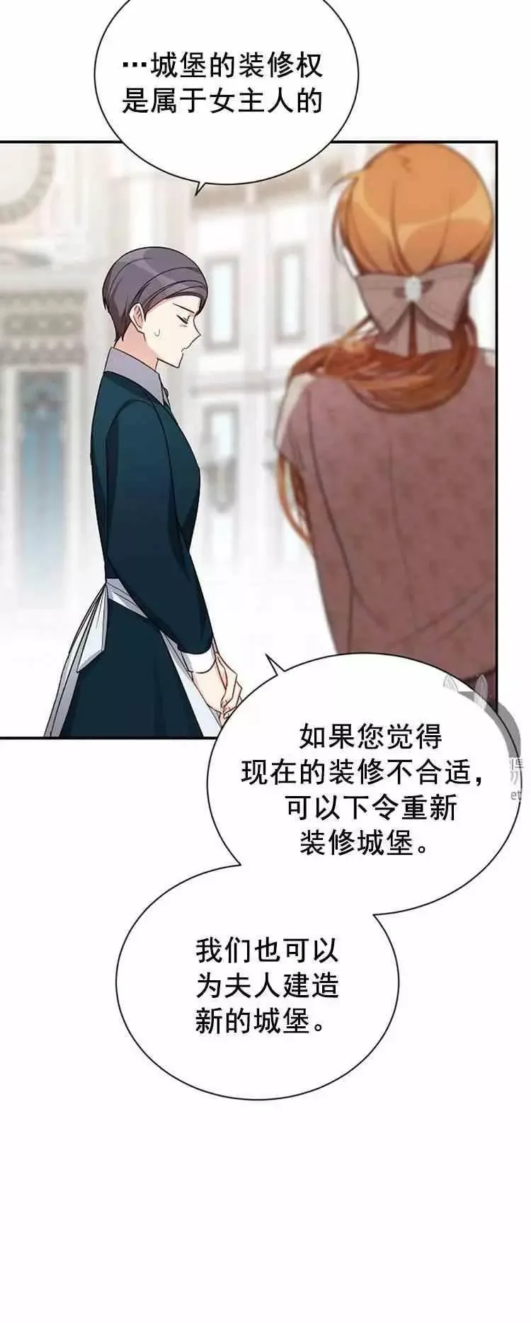 第26话 第14页
