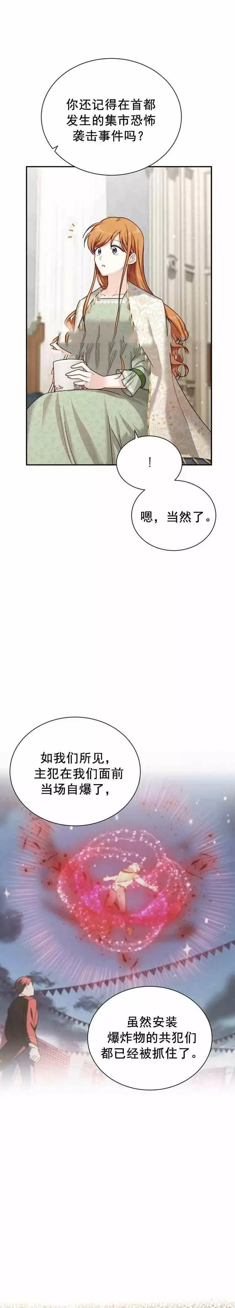 第32话 第5页