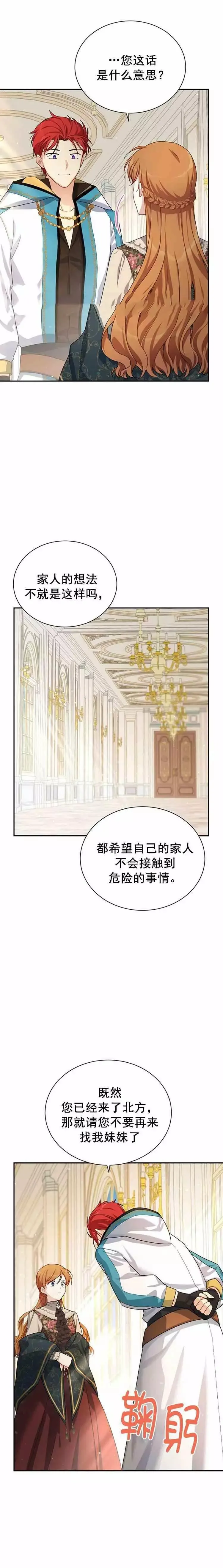第32话 第18页