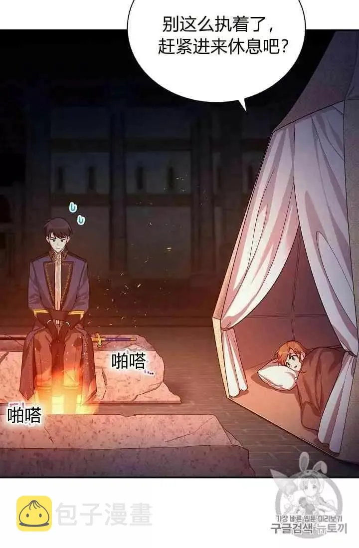 第40话 第8页