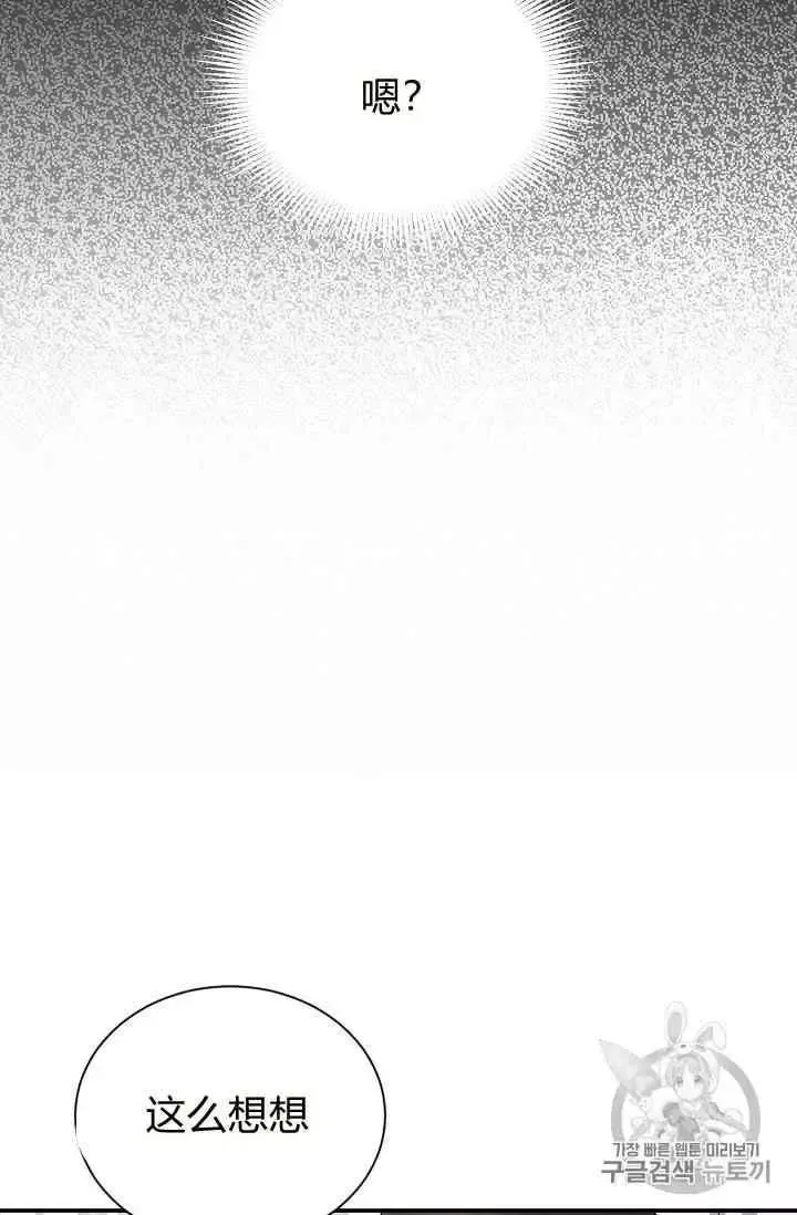 第40话 第54页