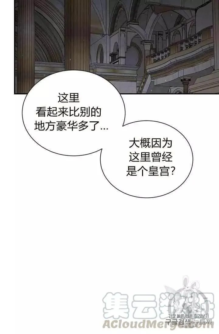 第40话 第61页