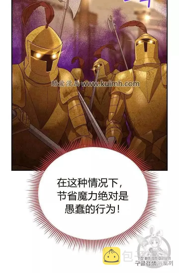 第40话 第78页