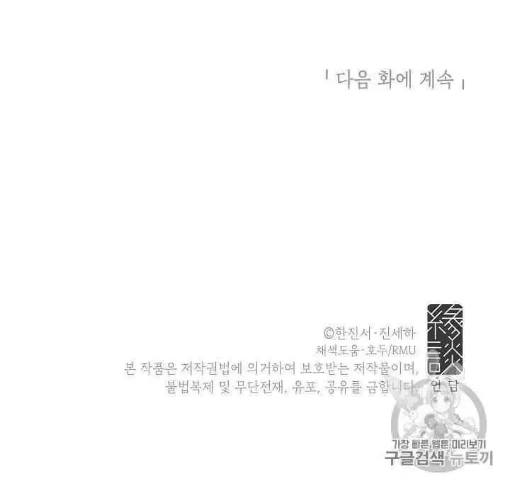 第40话 第103页