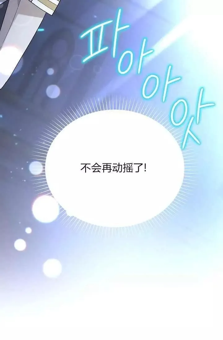第43话 第88页