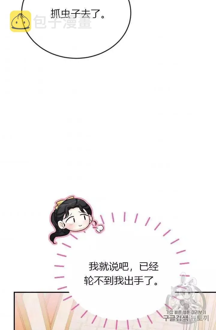 第58话 第68页