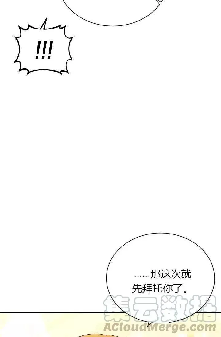 第60话 第57页
