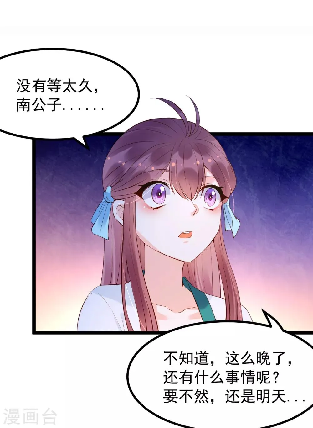 第56话 错过 第27页