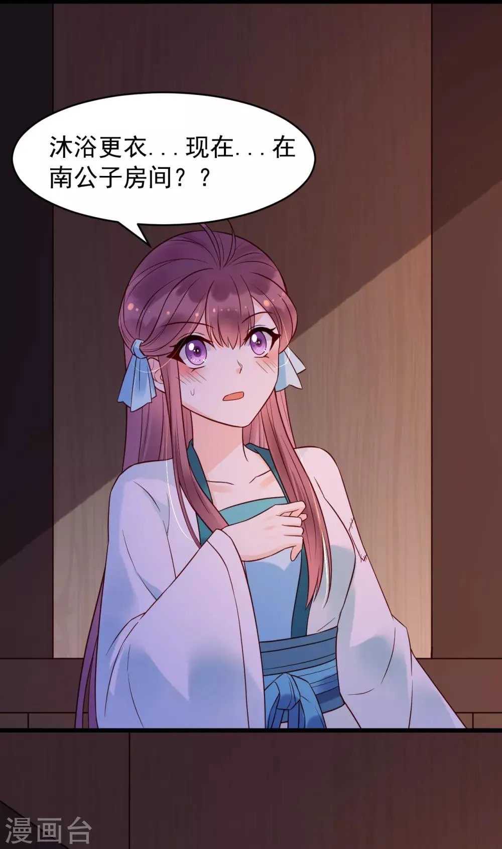 第56话 错过 第29页