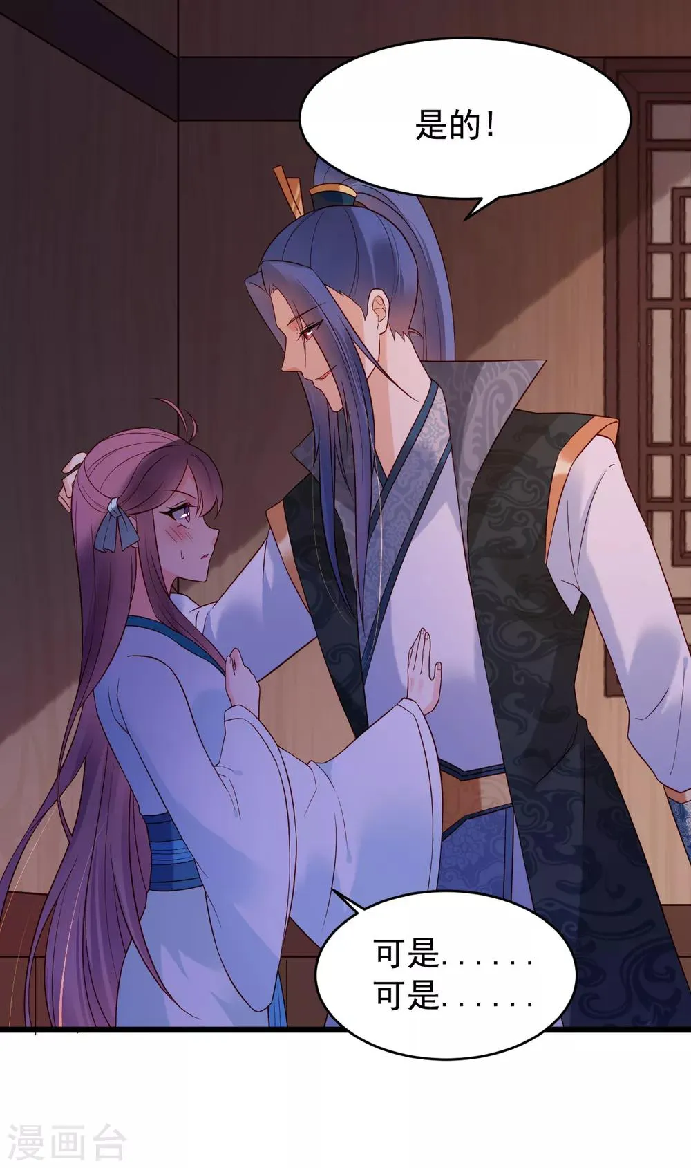 第56话 错过 第30页