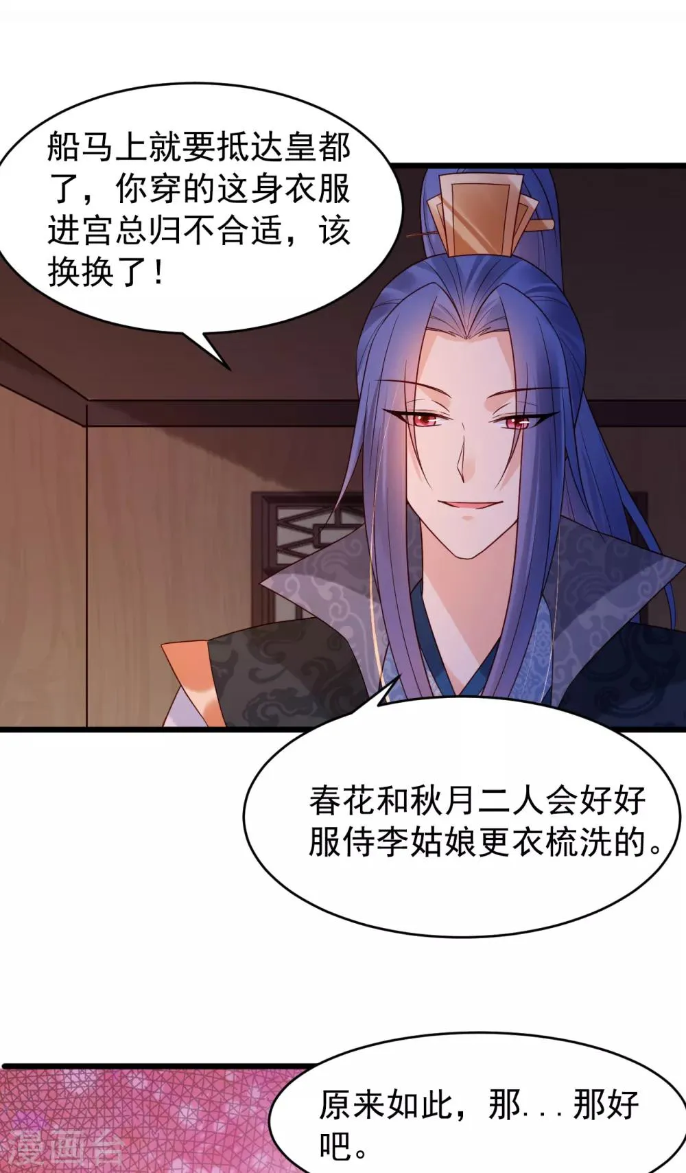 第56话 错过 第31页
