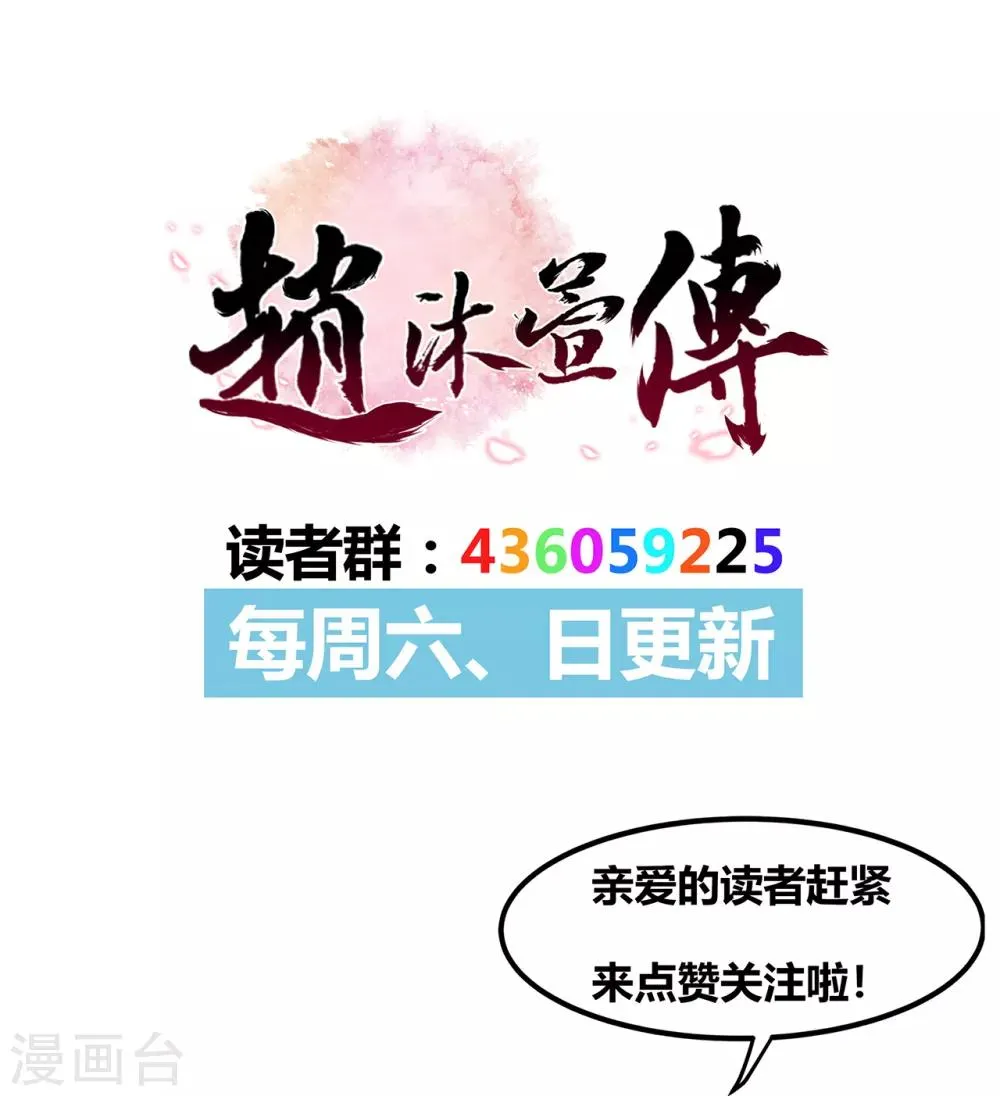 第56话 错过 第33页