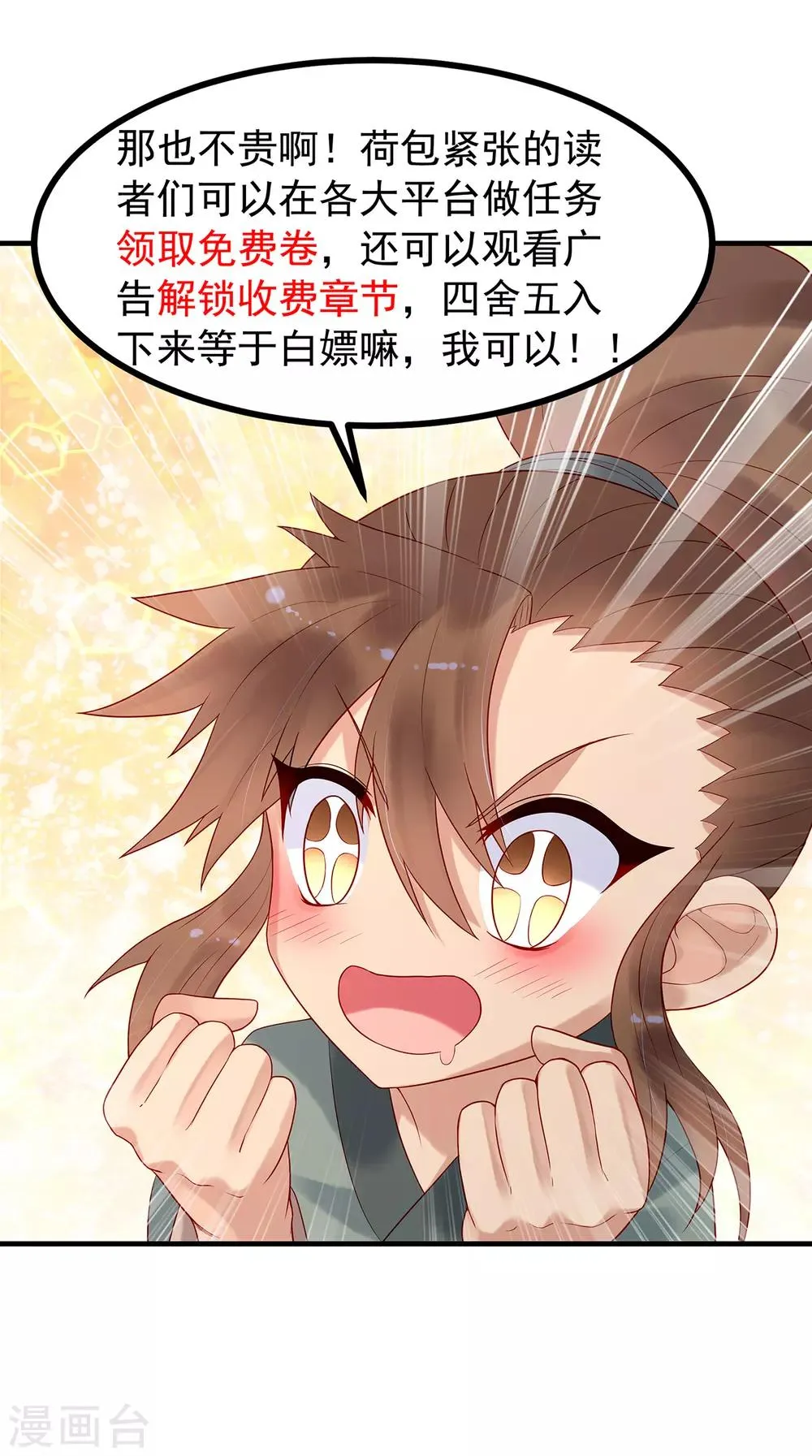 公告 收费说明 第5页