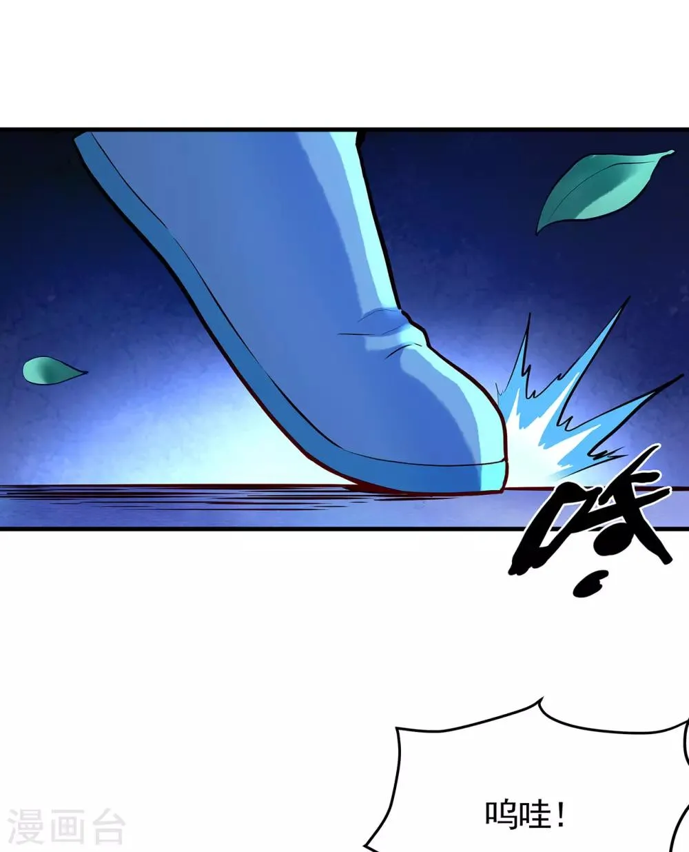 第42话 他的选择 第3页