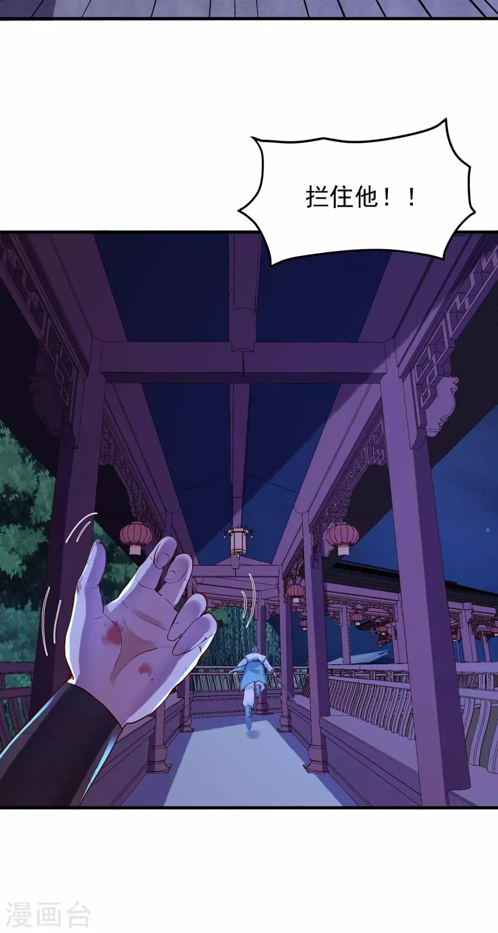 第42话 他的选择 第18页