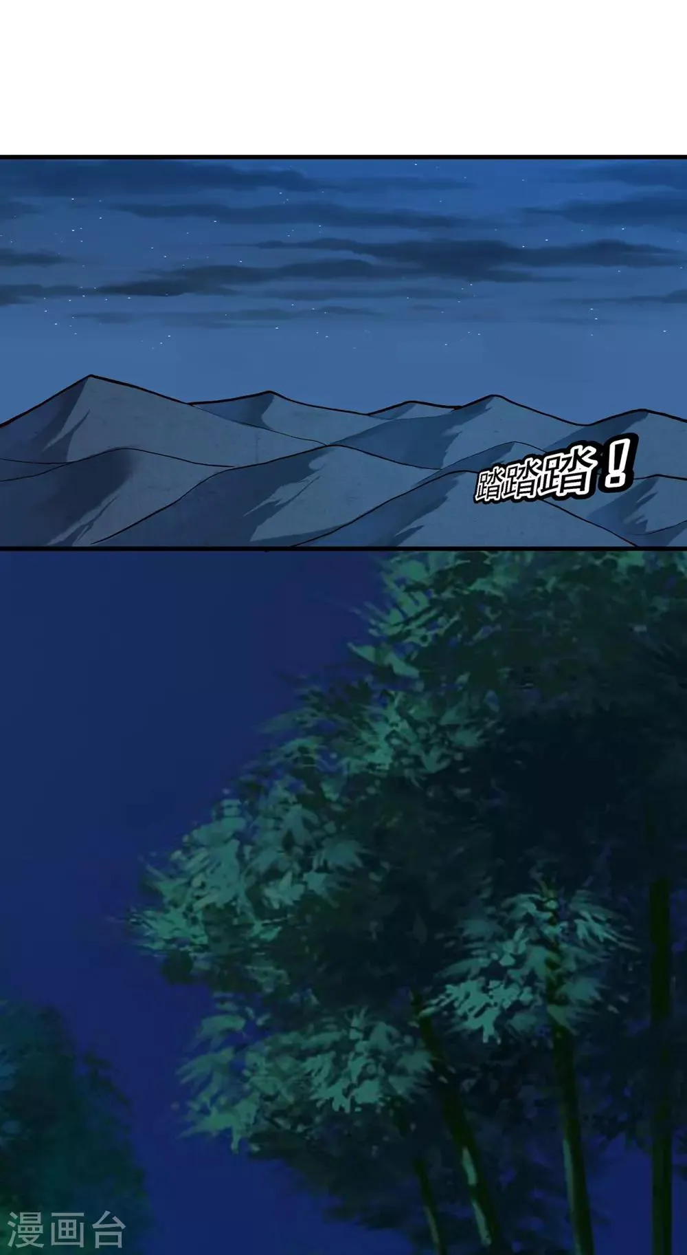 第42话 他的选择 第19页