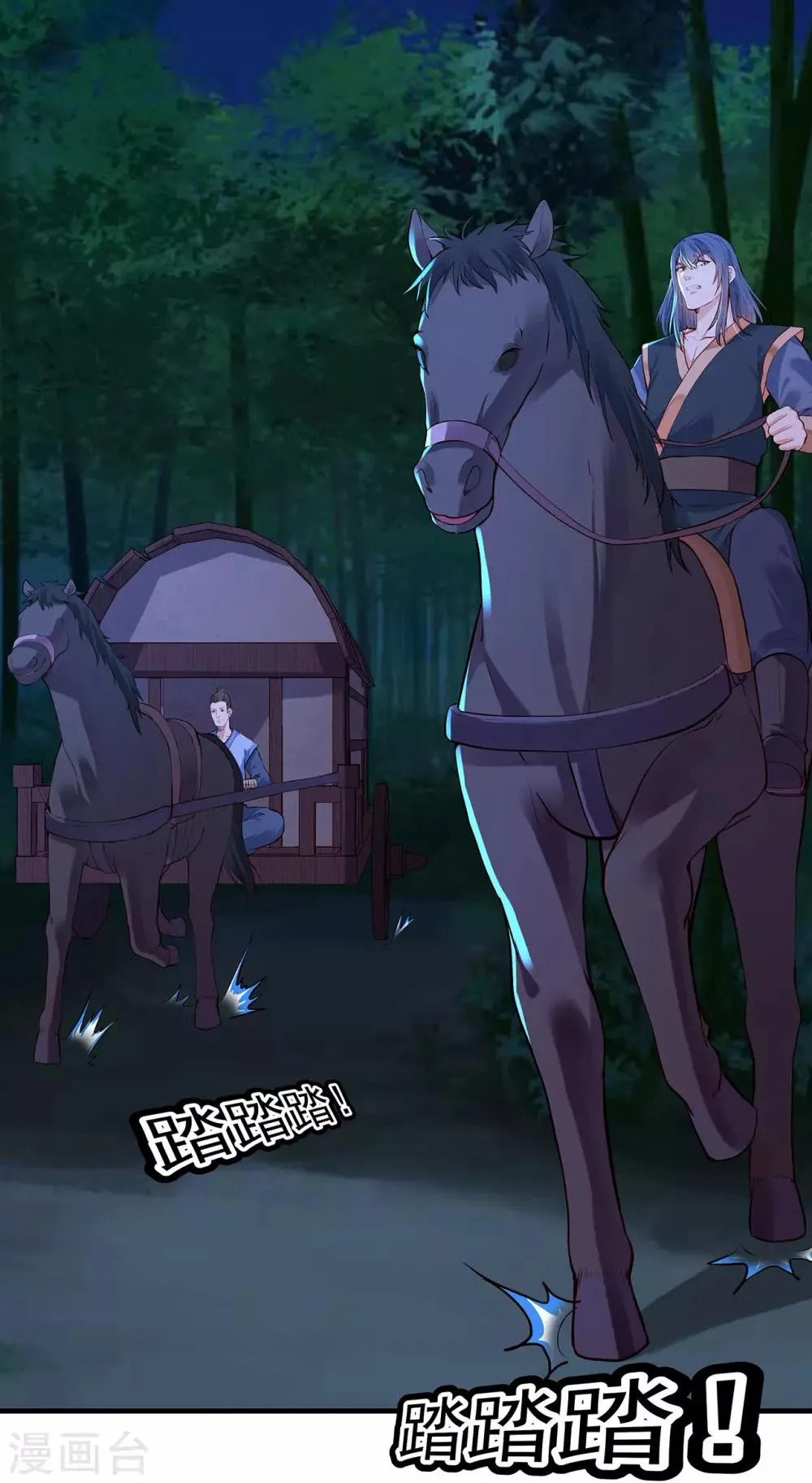 第42话 他的选择 第20页