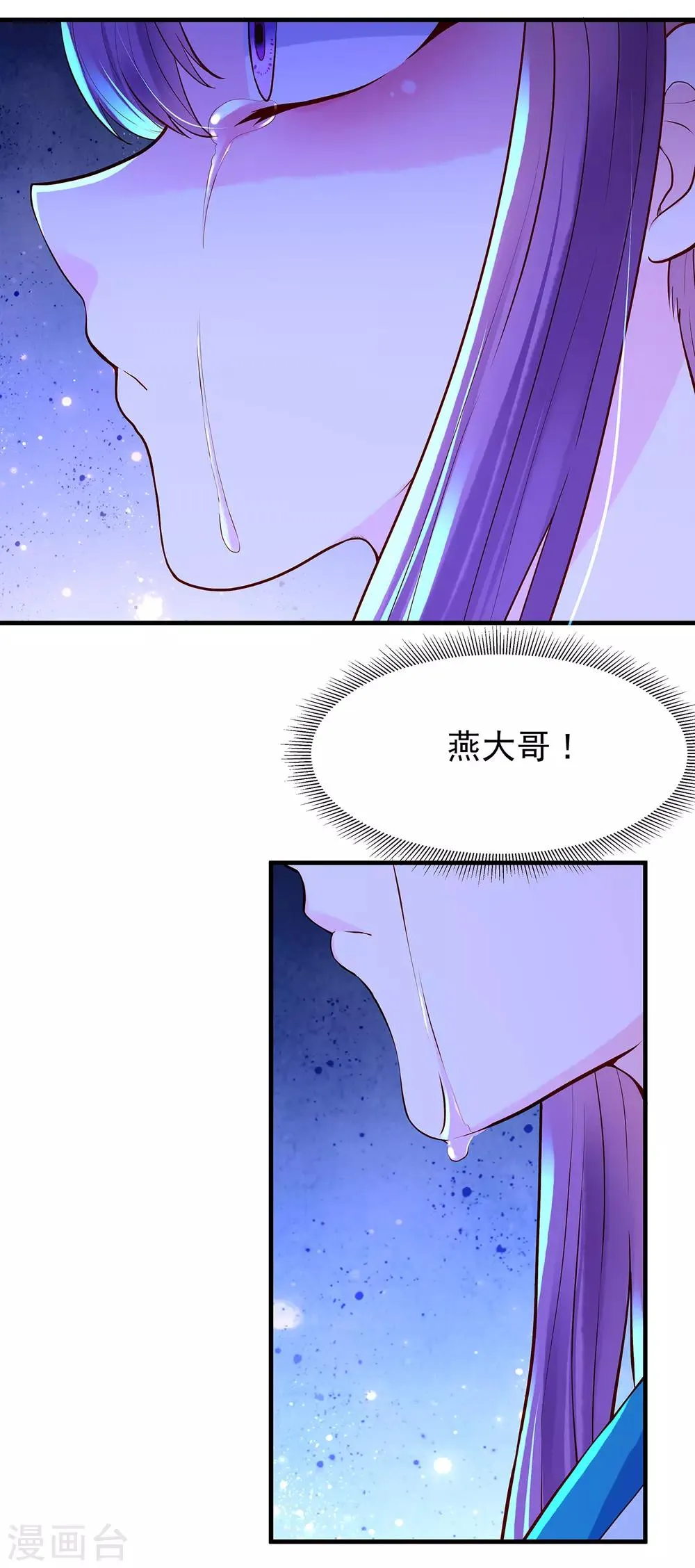第42话 他的选择 第25页