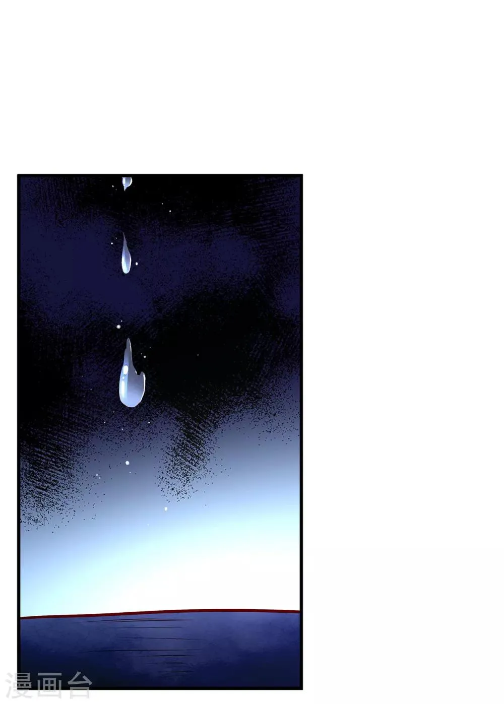第42话 他的选择 第26页