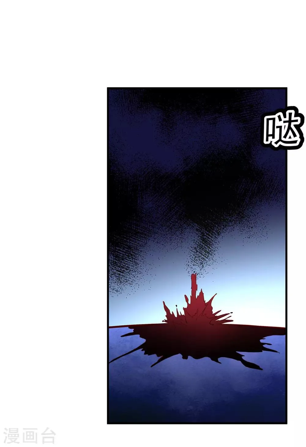 第42话 他的选择 第27页