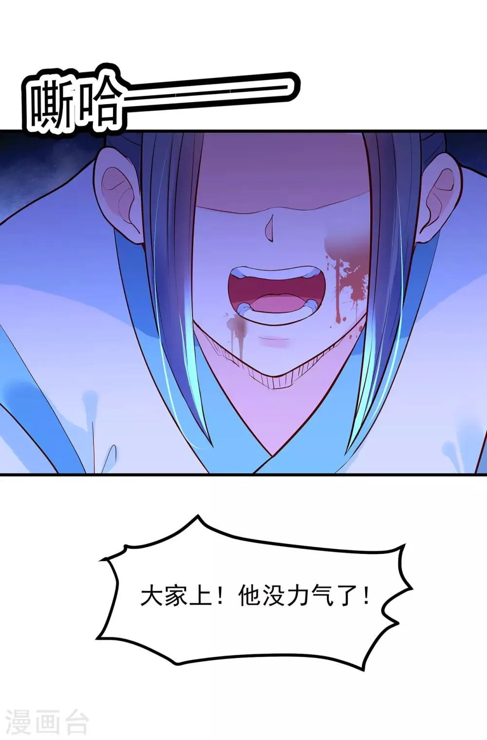 第42话 他的选择 第28页