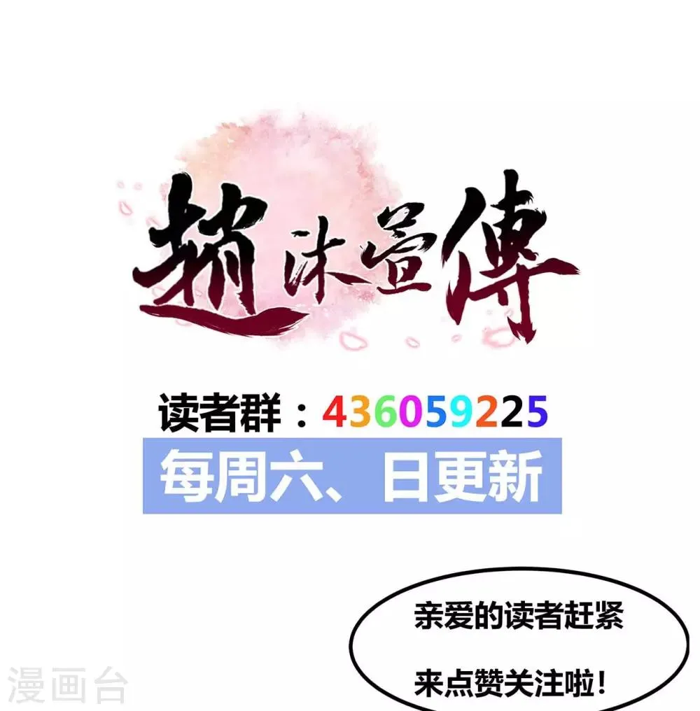 第42话 他的选择 第29页