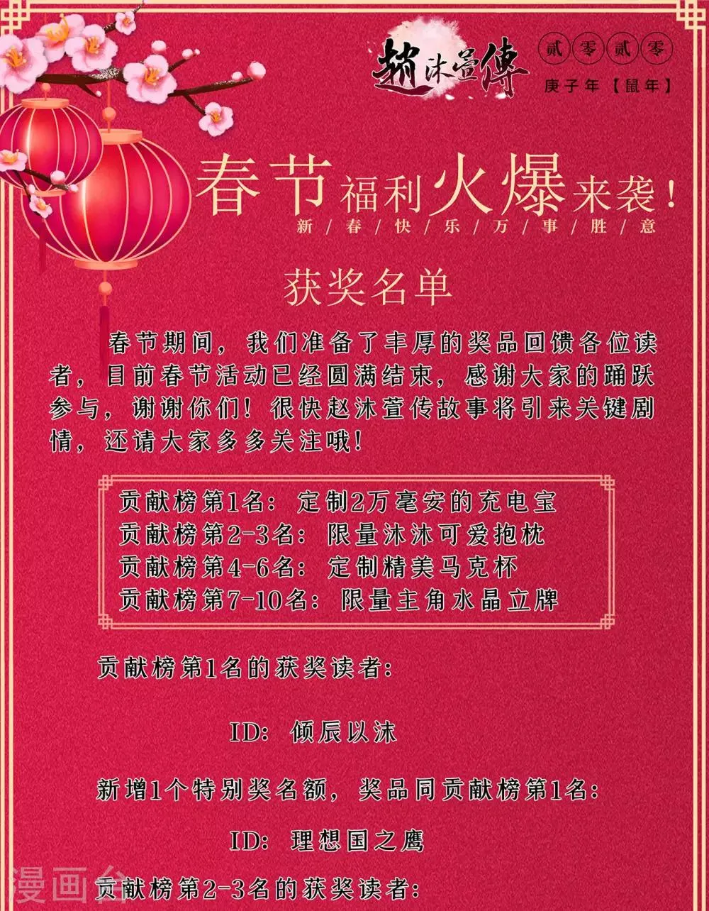 第36话 魍魉卫 第27页