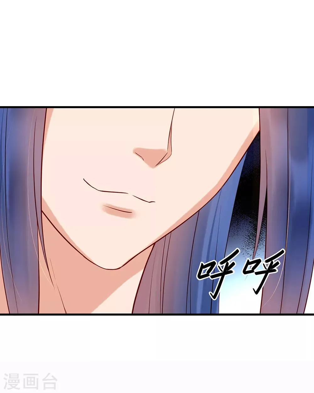 第21话 公主与皇子 第29页