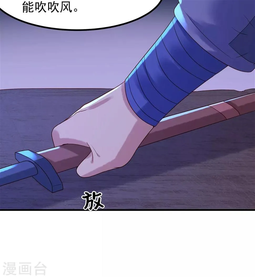 第17话 我要靠自己！ 第7页