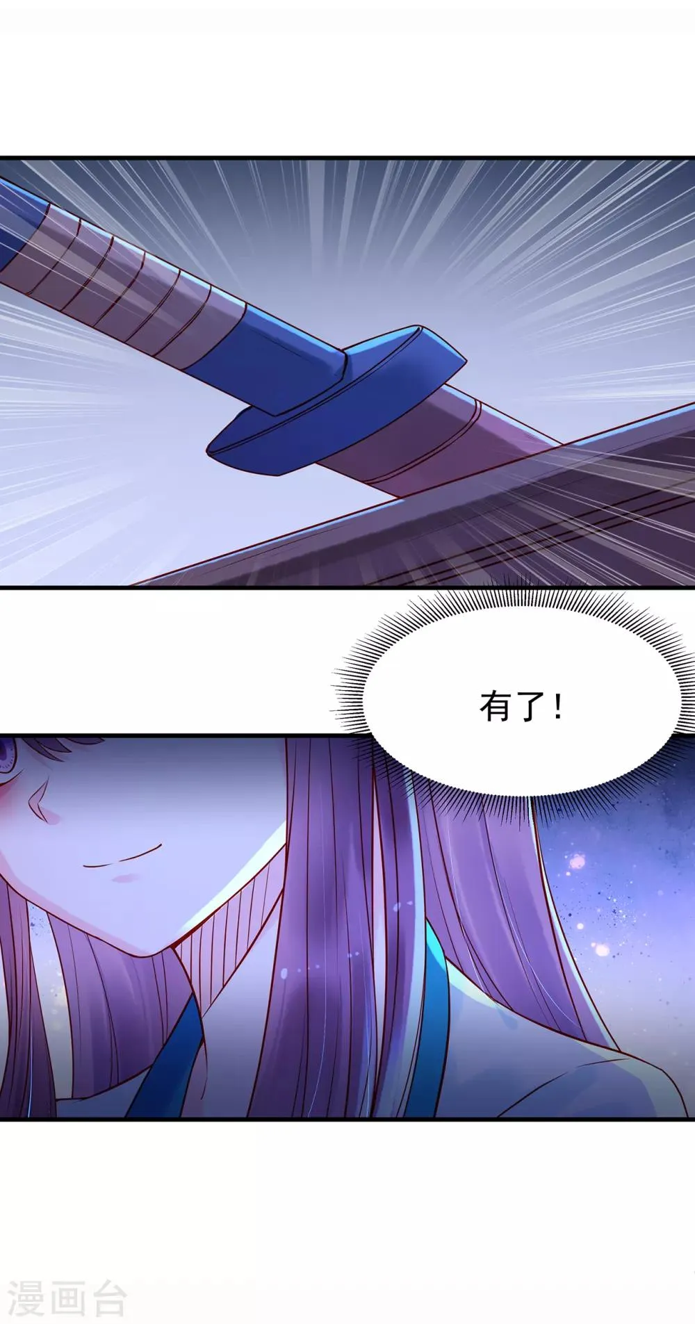 第17话 我要靠自己！ 第11页