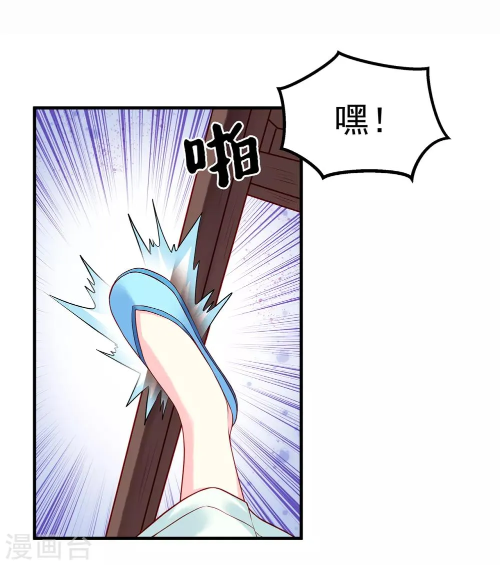 第17话 我要靠自己！ 第12页