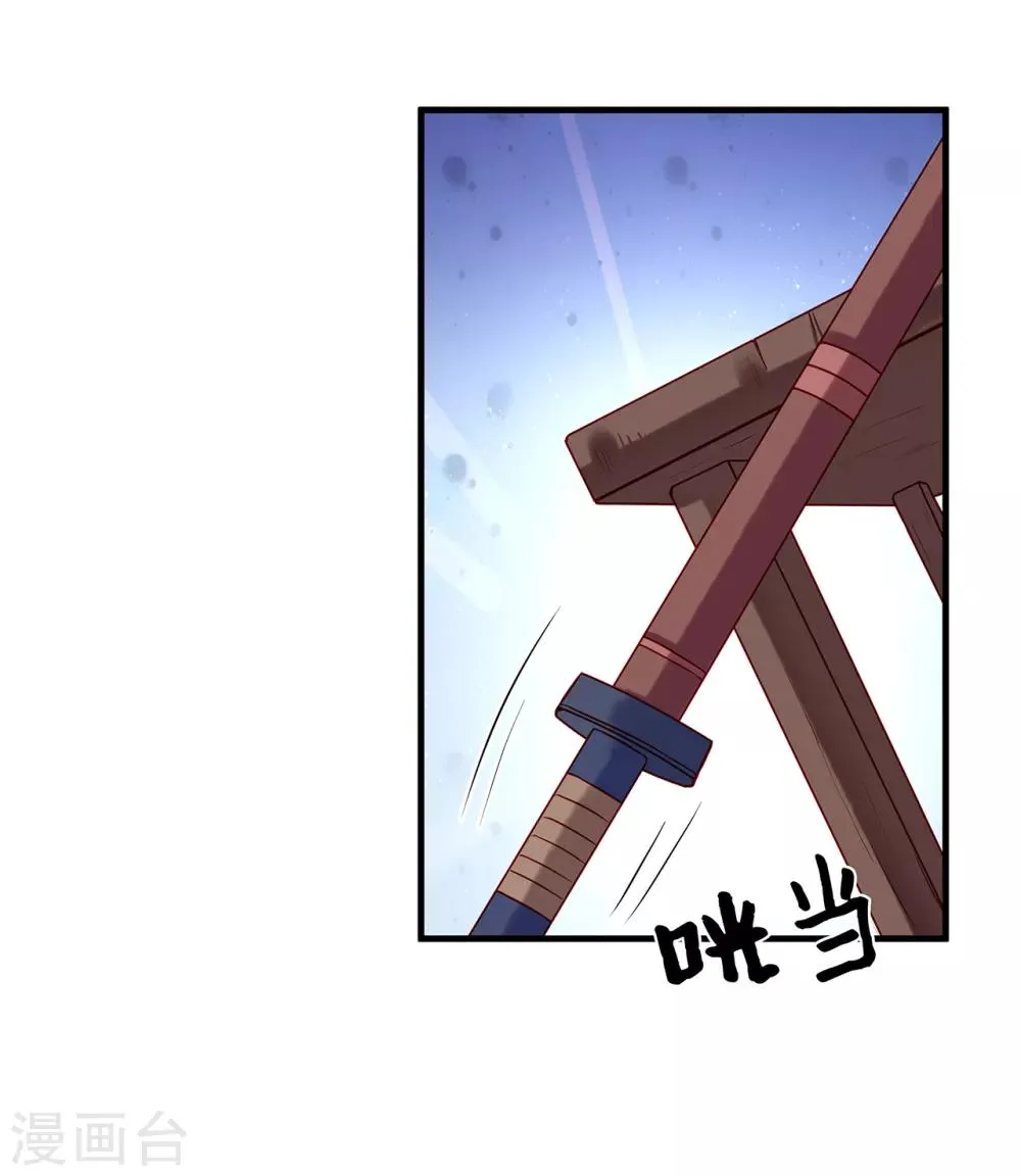 第17话 我要靠自己！ 第13页