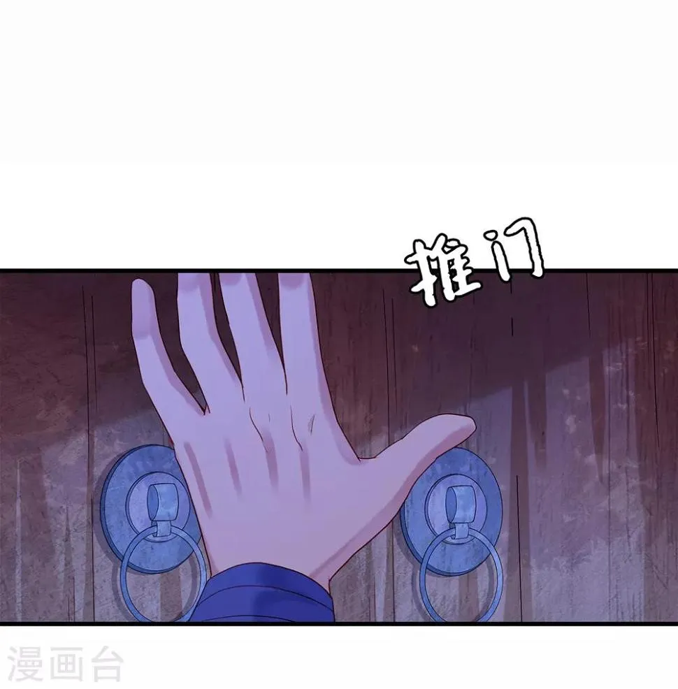 第17话 我要靠自己！ 第16页