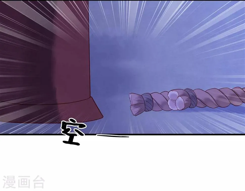 第17话 我要靠自己！ 第19页