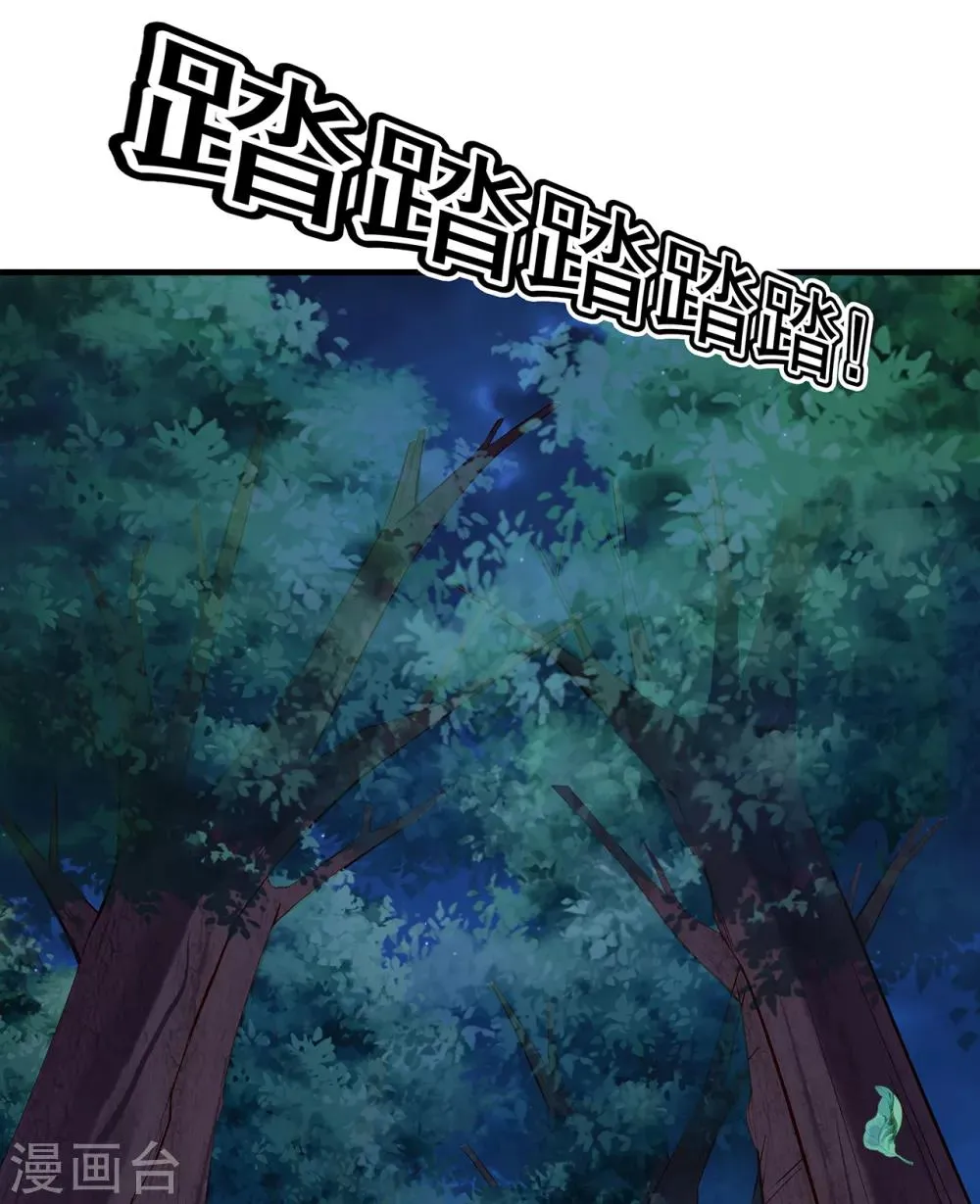 第17话 我要靠自己！ 第20页